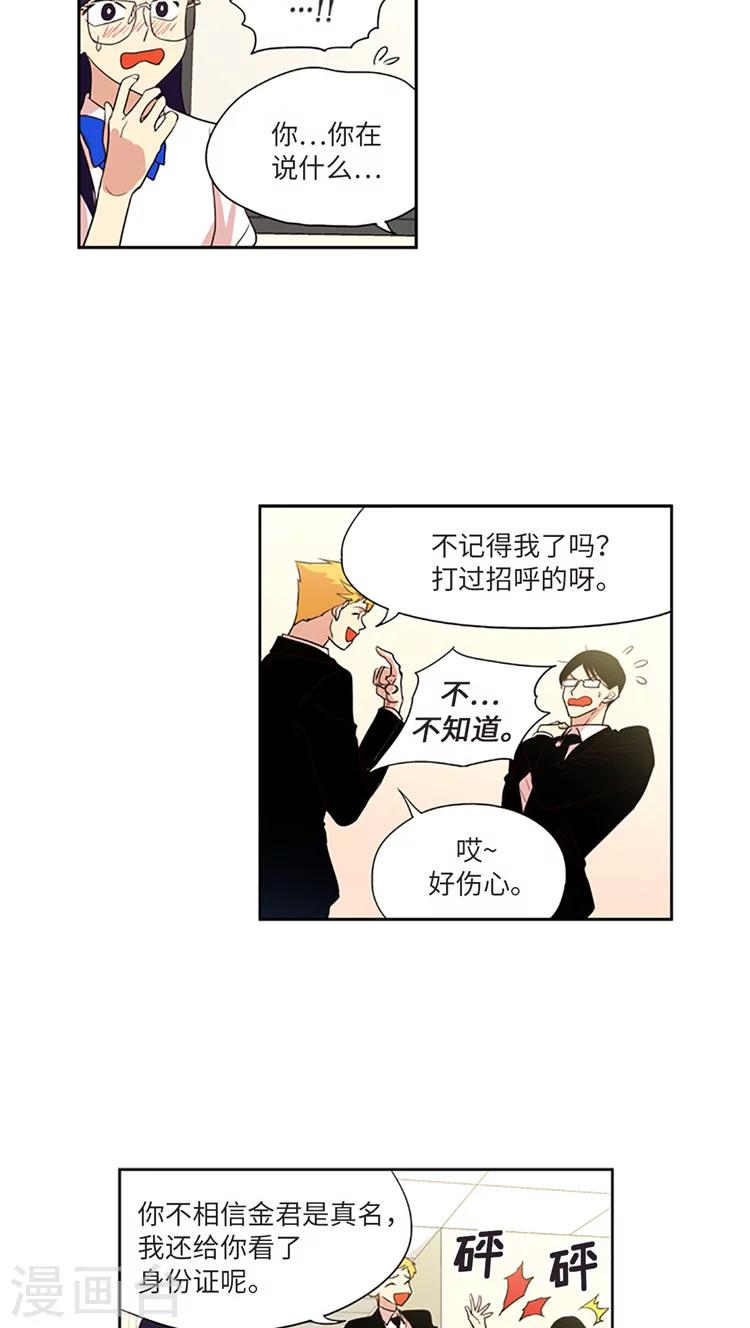 第209话 录音证据-第209话