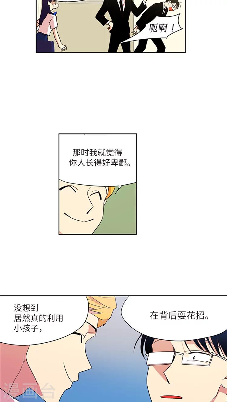 第209话 录音证据-第209话