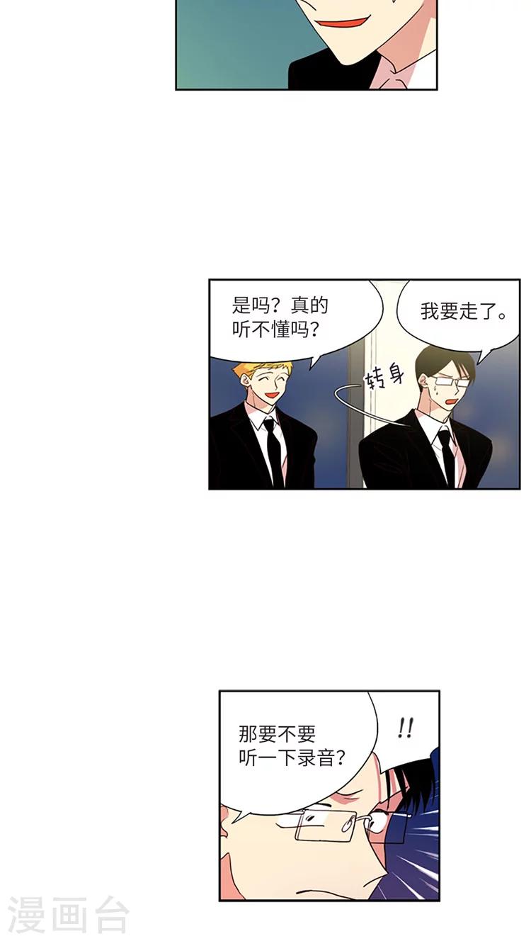 第209话 录音证据-第209话