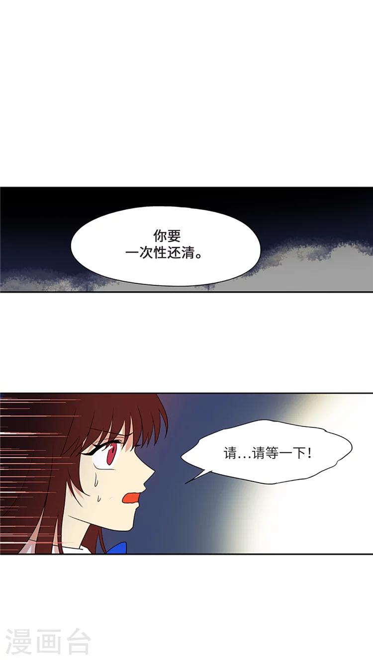 第211话 自私的本质-第211话