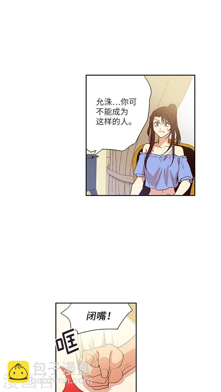 第211话 自私的本质-第211话