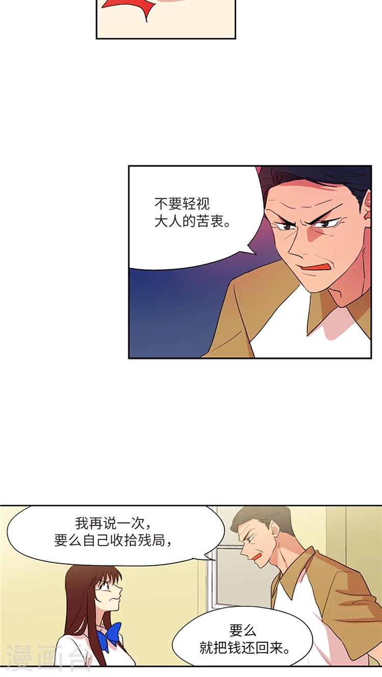 第211话 自私的本质-第211话