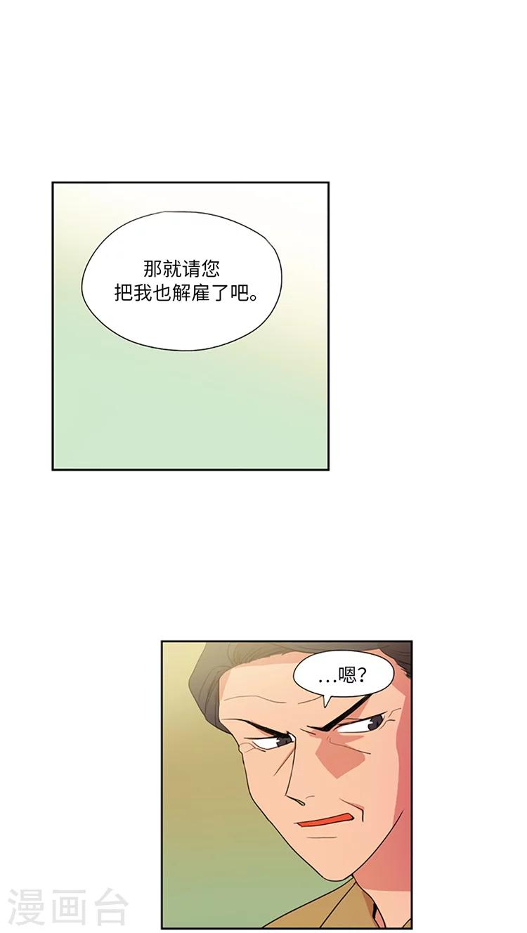 第211话 自私的本质-第211话
