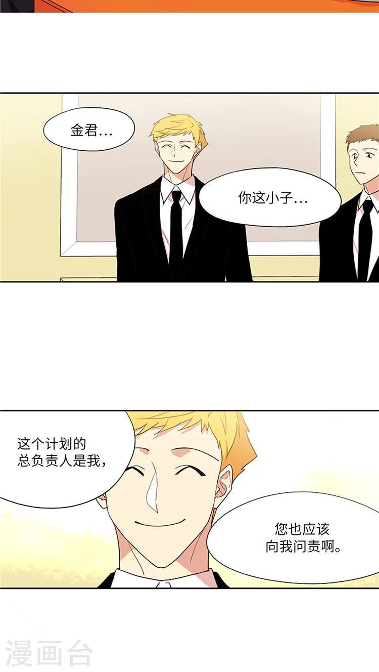 第211话 自私的本质-第211话