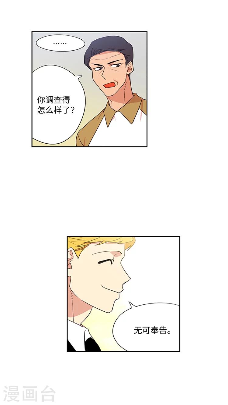 第211话 自私的本质-第211话