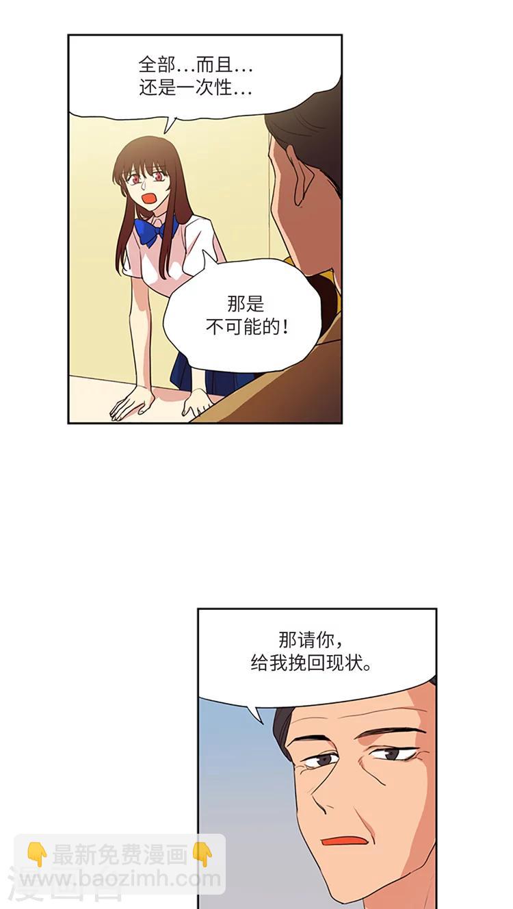 第211话 自私的本质-第211话