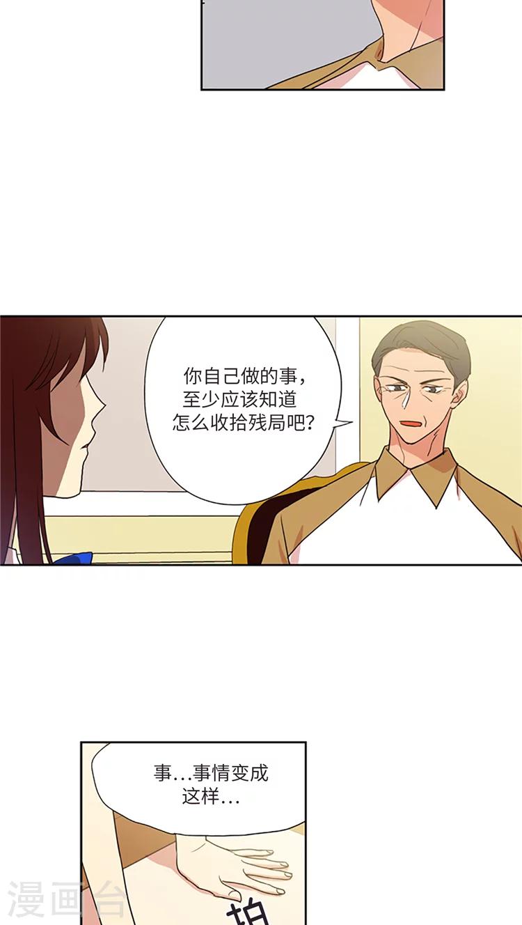 第211话 自私的本质-第211话