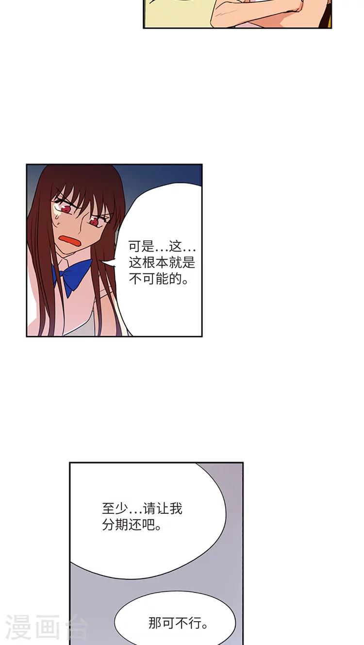 第211话 自私的本质-第211话