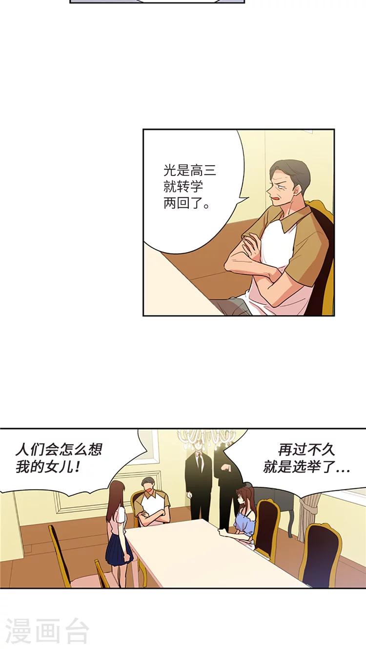 第211话 自私的本质-第211话