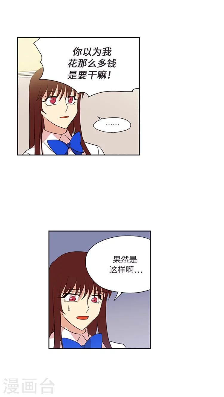 第211话 自私的本质-第211话