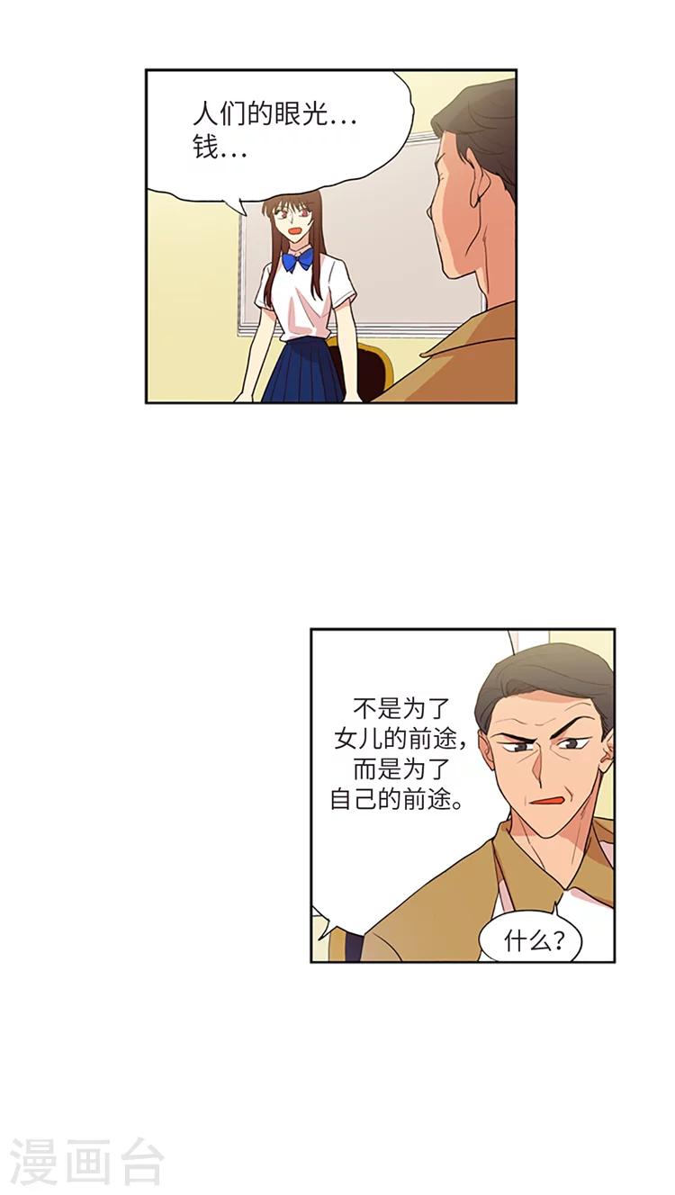 第211话 自私的本质-第211话