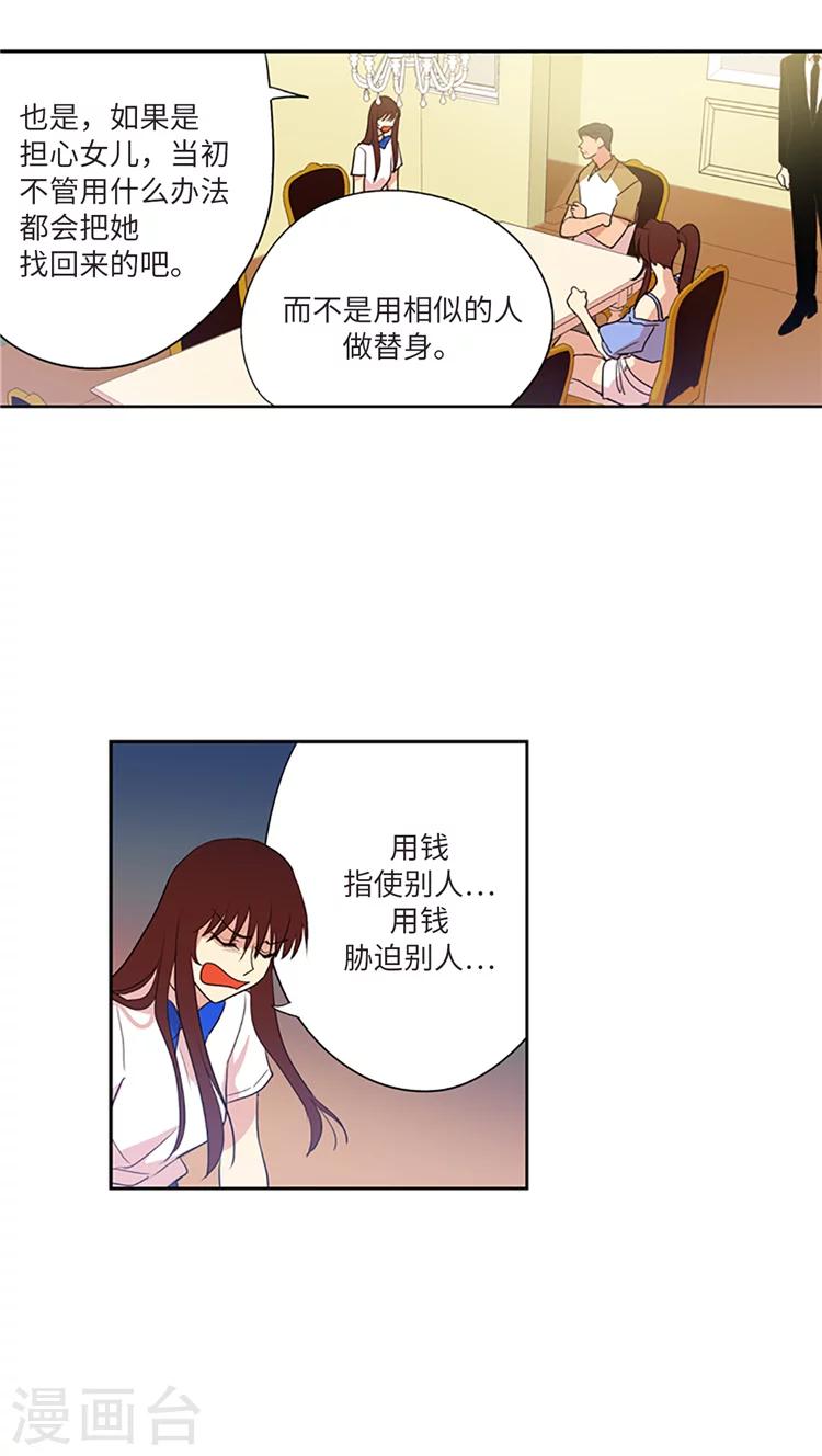 第211话 自私的本质-第211话