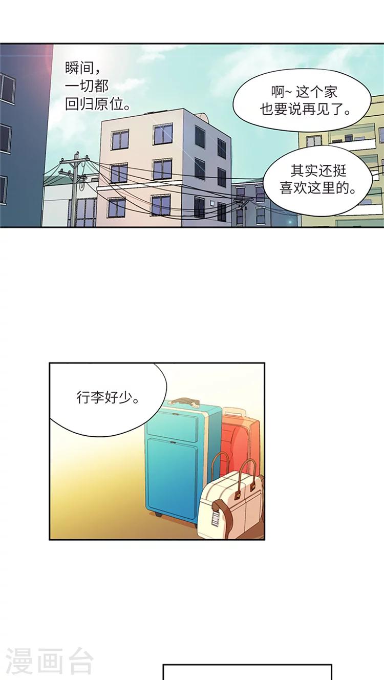 第213话 改头换面-第213话