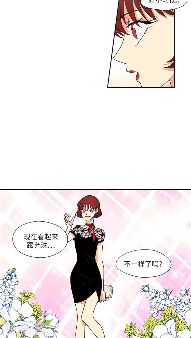 第213话 改头换面-第213话