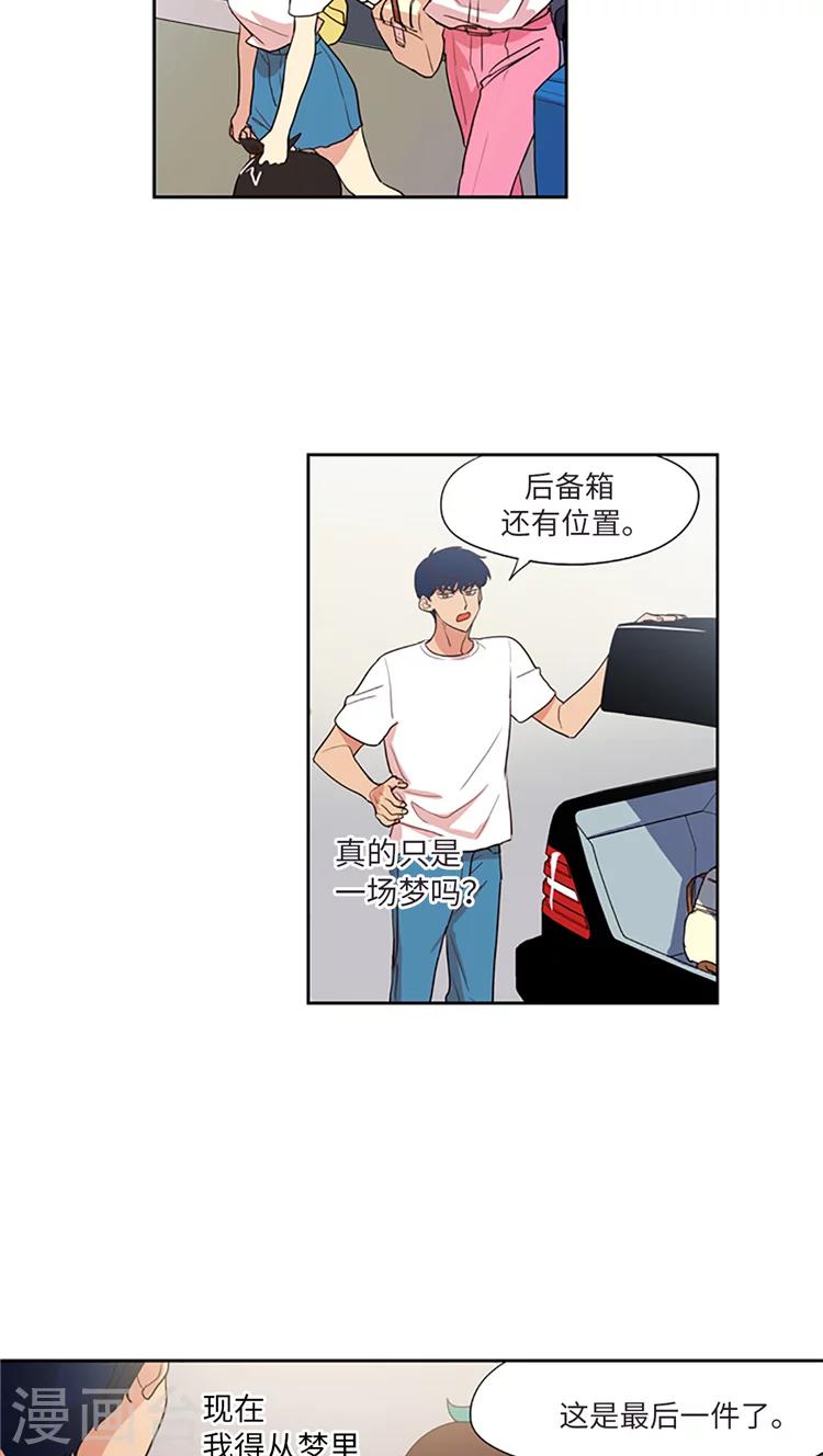 第213话 改头换面-第213话