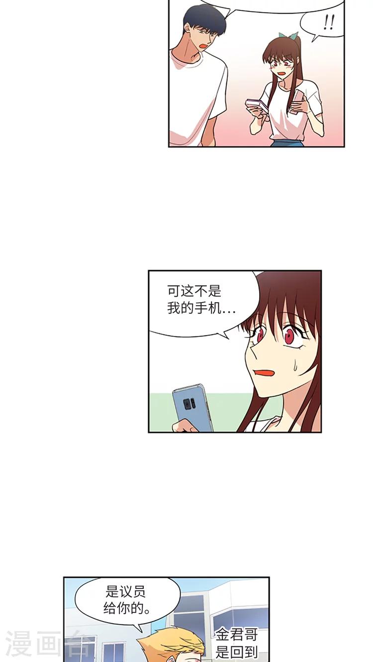 第213话 改头换面-第213话