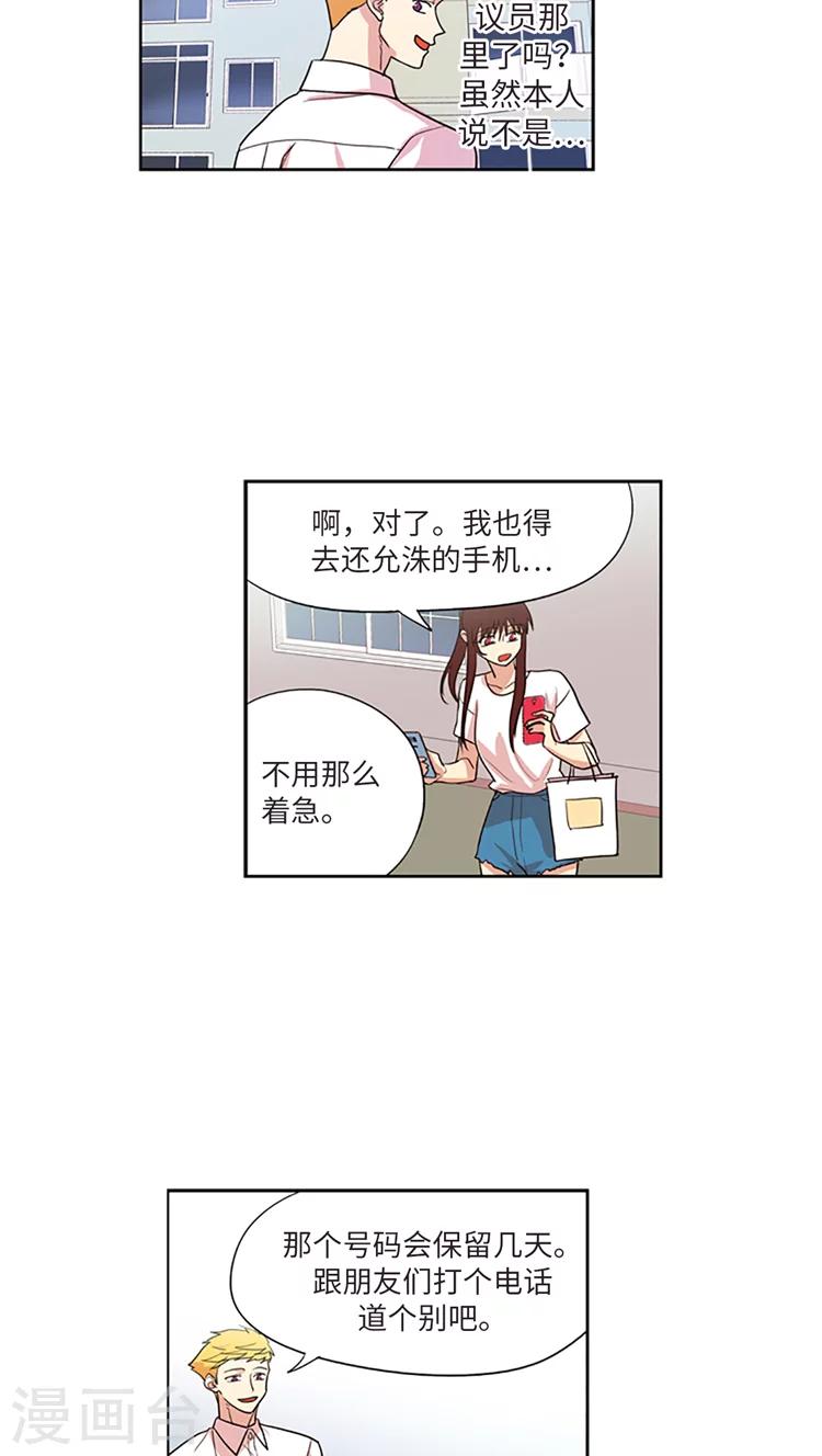 第213话 改头换面-第213话