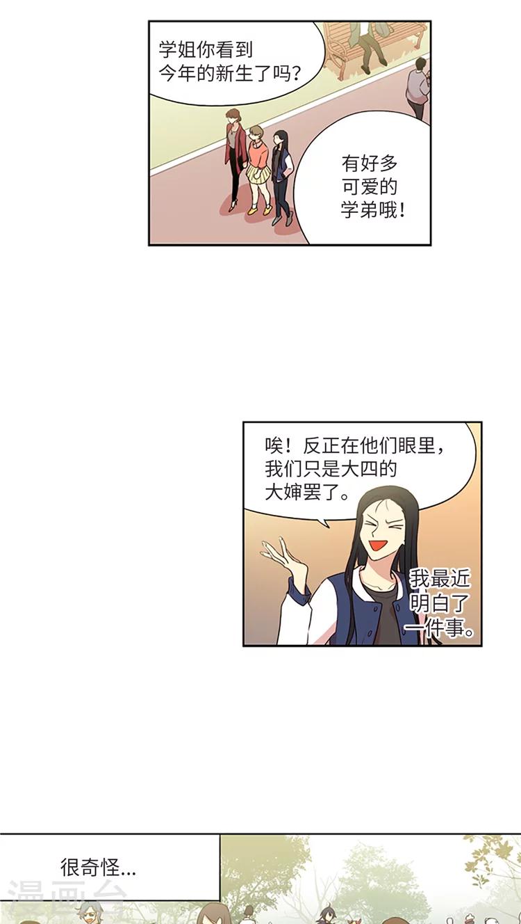 第215话 大学校园再聚首-第215话