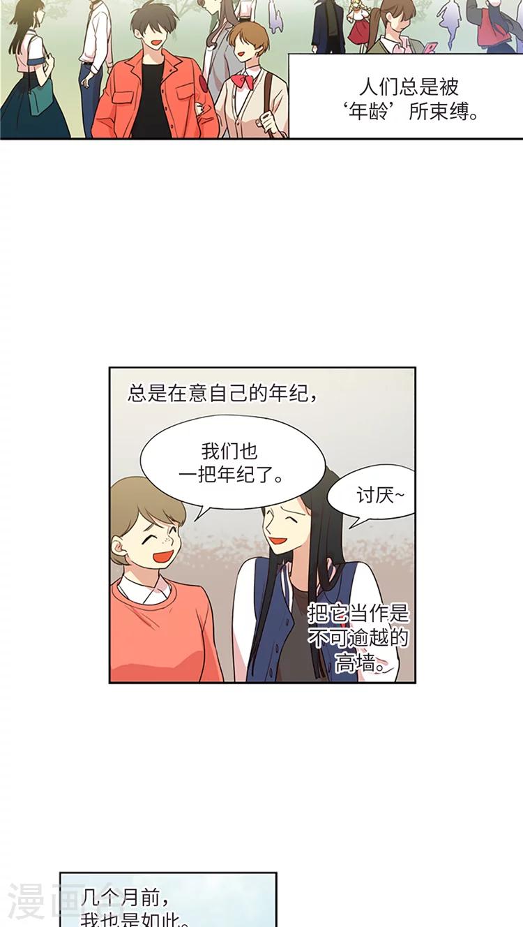 第215话 大学校园再聚首-第215话