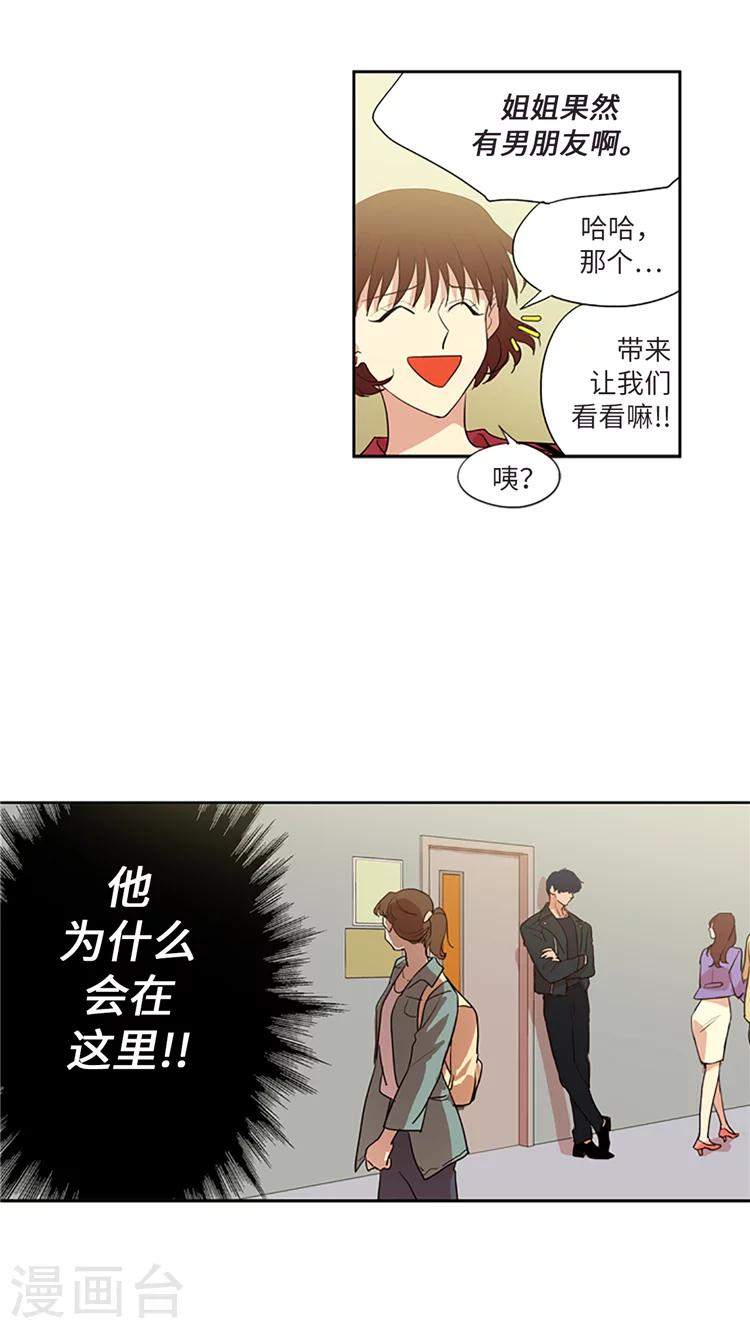 第215话 大学校园再聚首-第215话