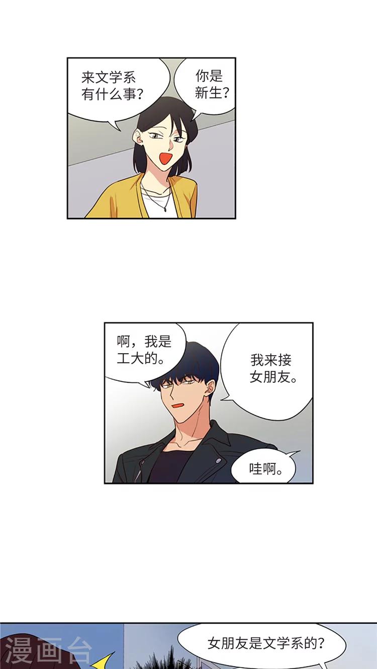 第215话 大学校园再聚首-第215话