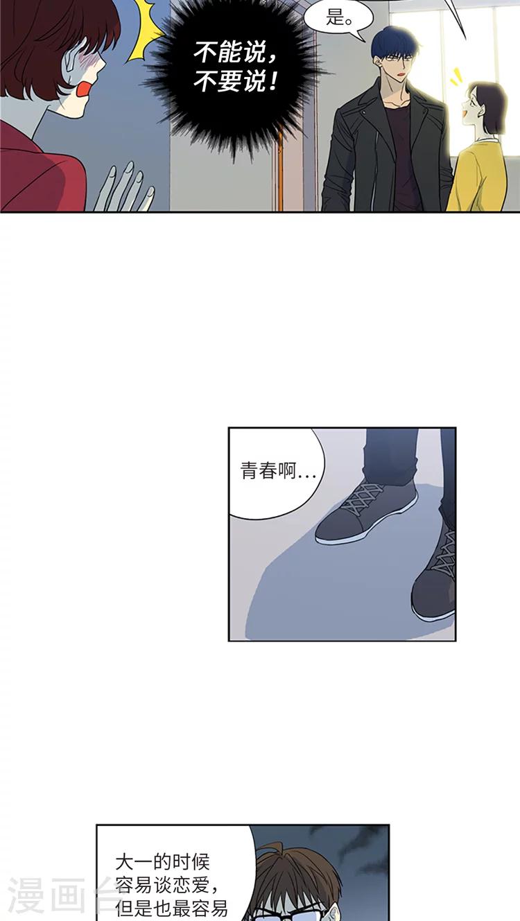 第215话 大学校园再聚首-第215话