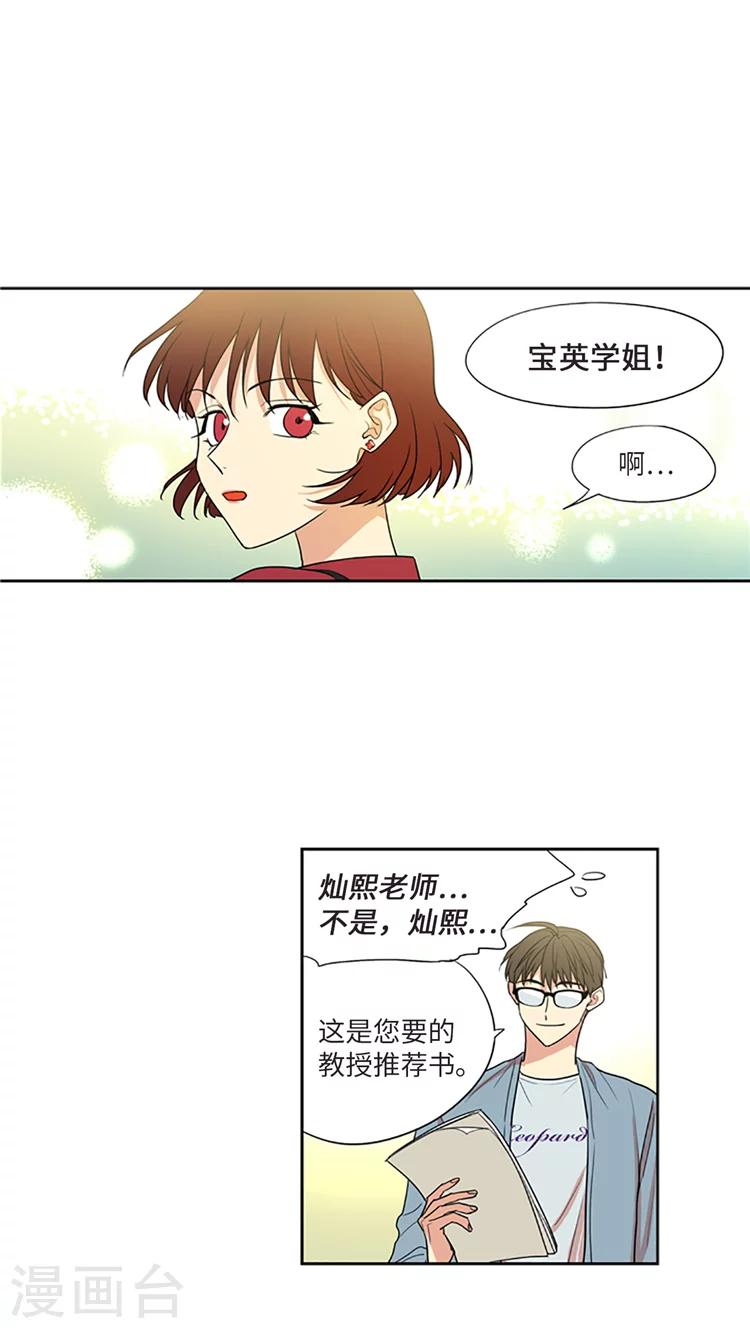 第215话 大学校园再聚首-第215话