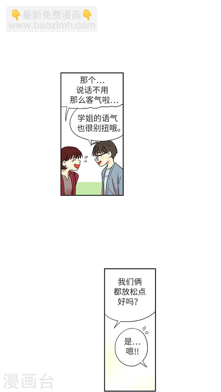 第215话 大学校园再聚首-第215话