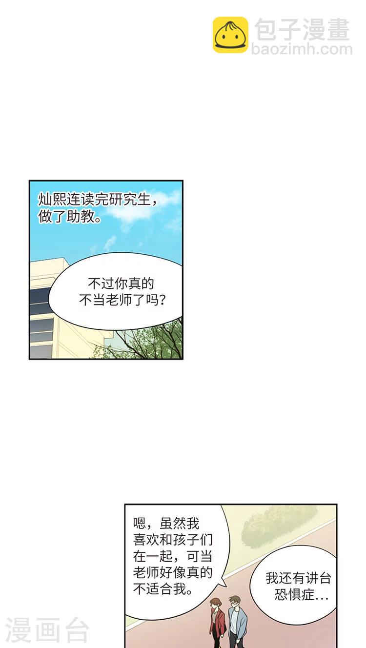 第215话 大学校园再聚首-第215话