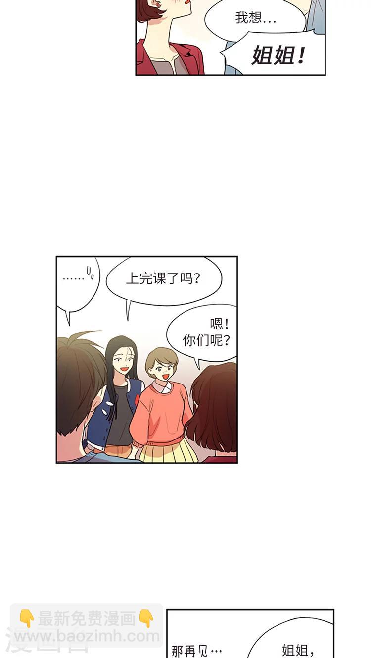 第215话 大学校园再聚首-第215话