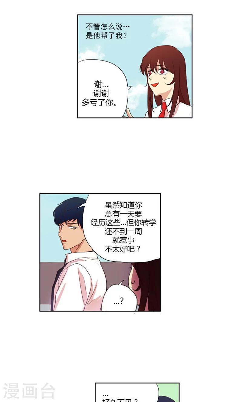 第23话 毒蛇-第23话