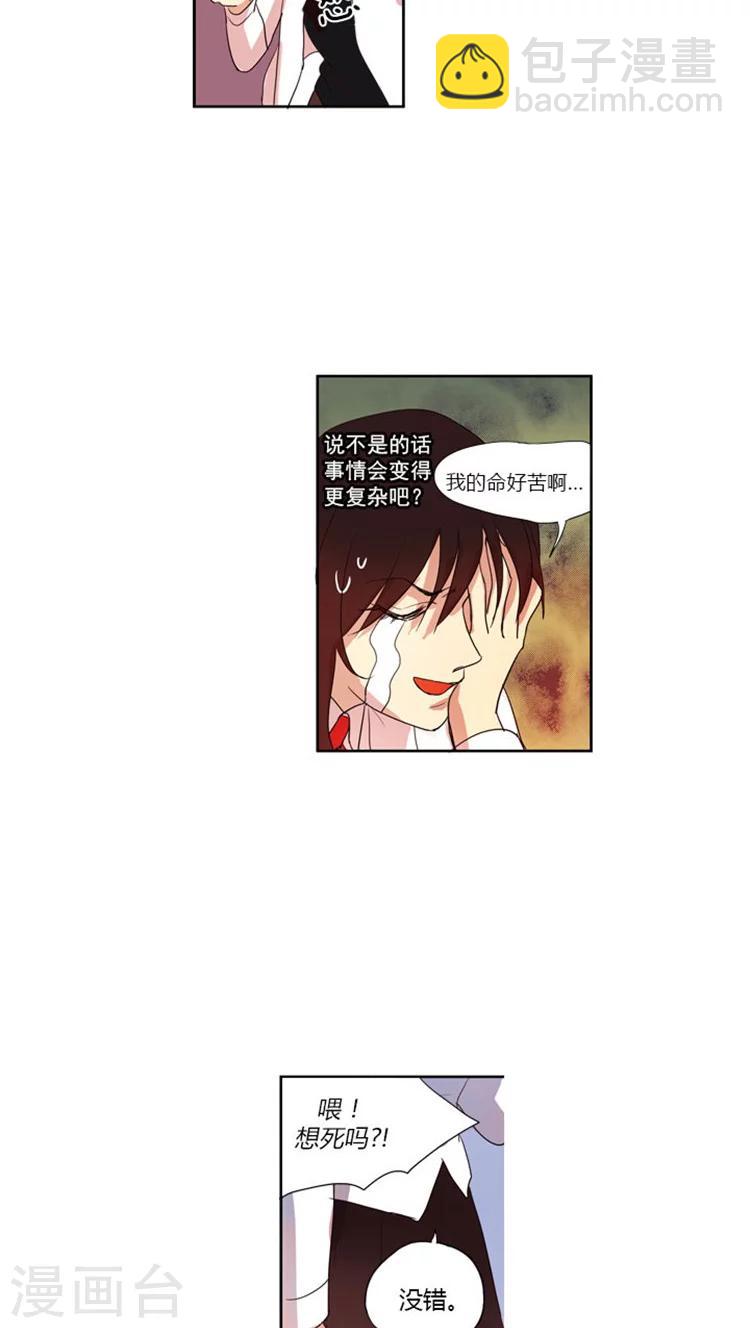 第23话 毒蛇-第23话