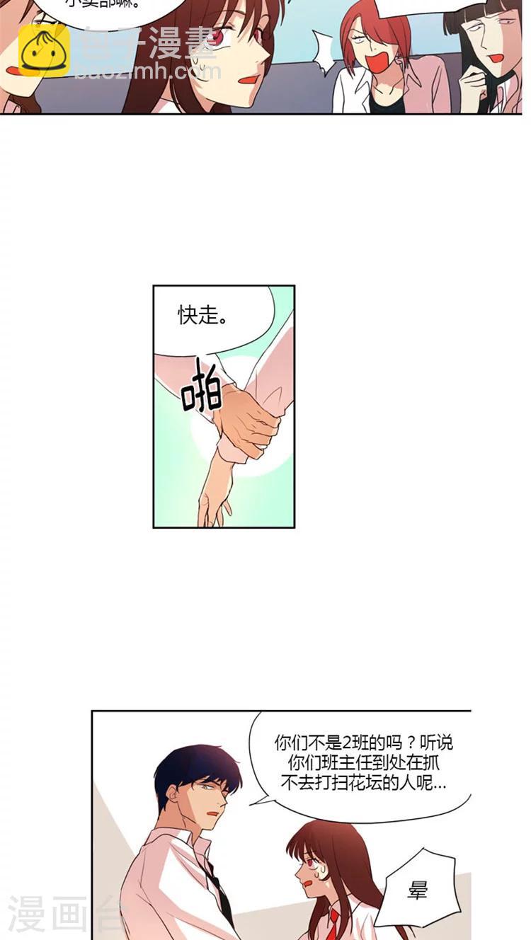 第23话 毒蛇-第23话