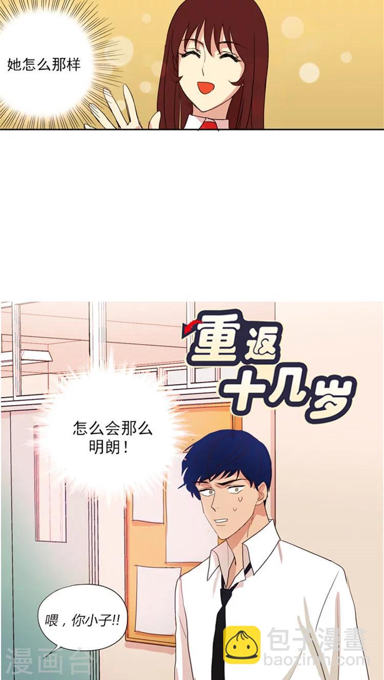 第25话 暧昧的&ldquo;推拉&rdquo;？-第25话