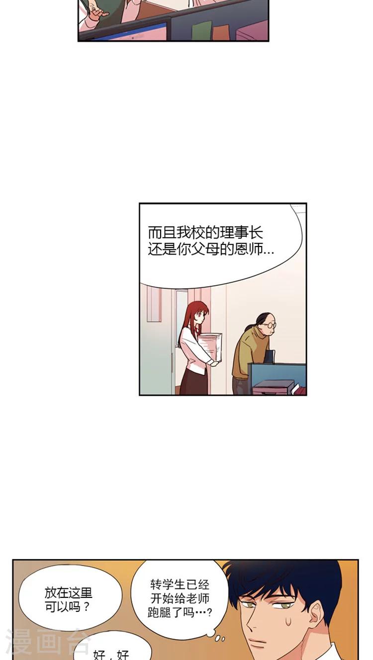 第25话 暧昧的&ldquo;推拉&rdquo;？-第25话