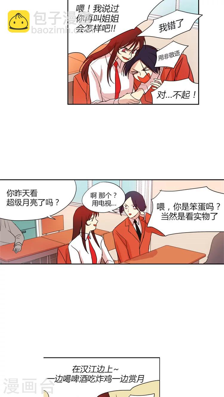 第27话 搜索证据-第27话