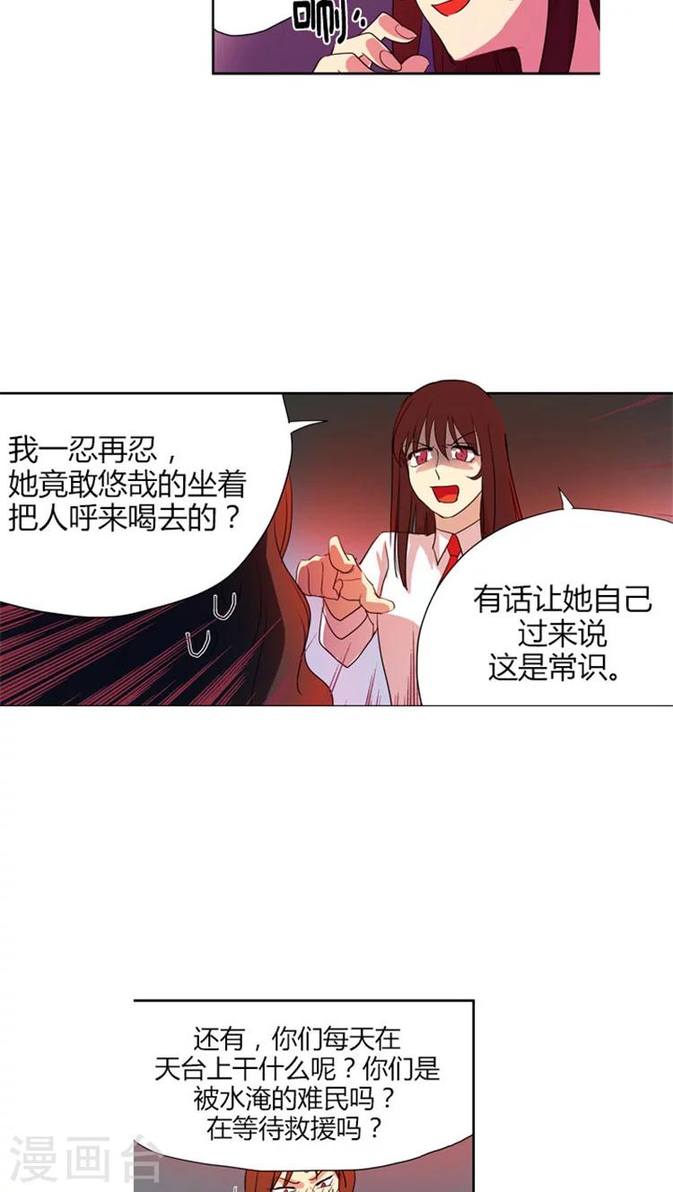第27话 搜索证据-第27话