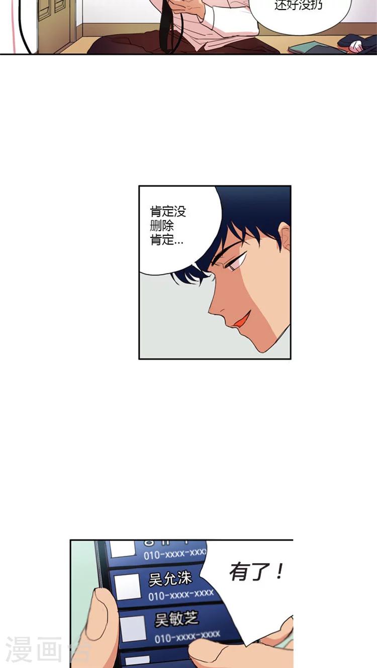 第27话 搜索证据-第27话
