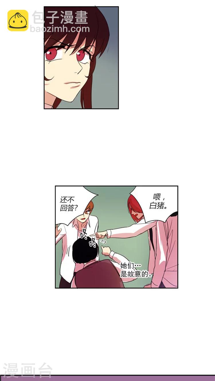 第29话 白猪是我的朋友-第29话