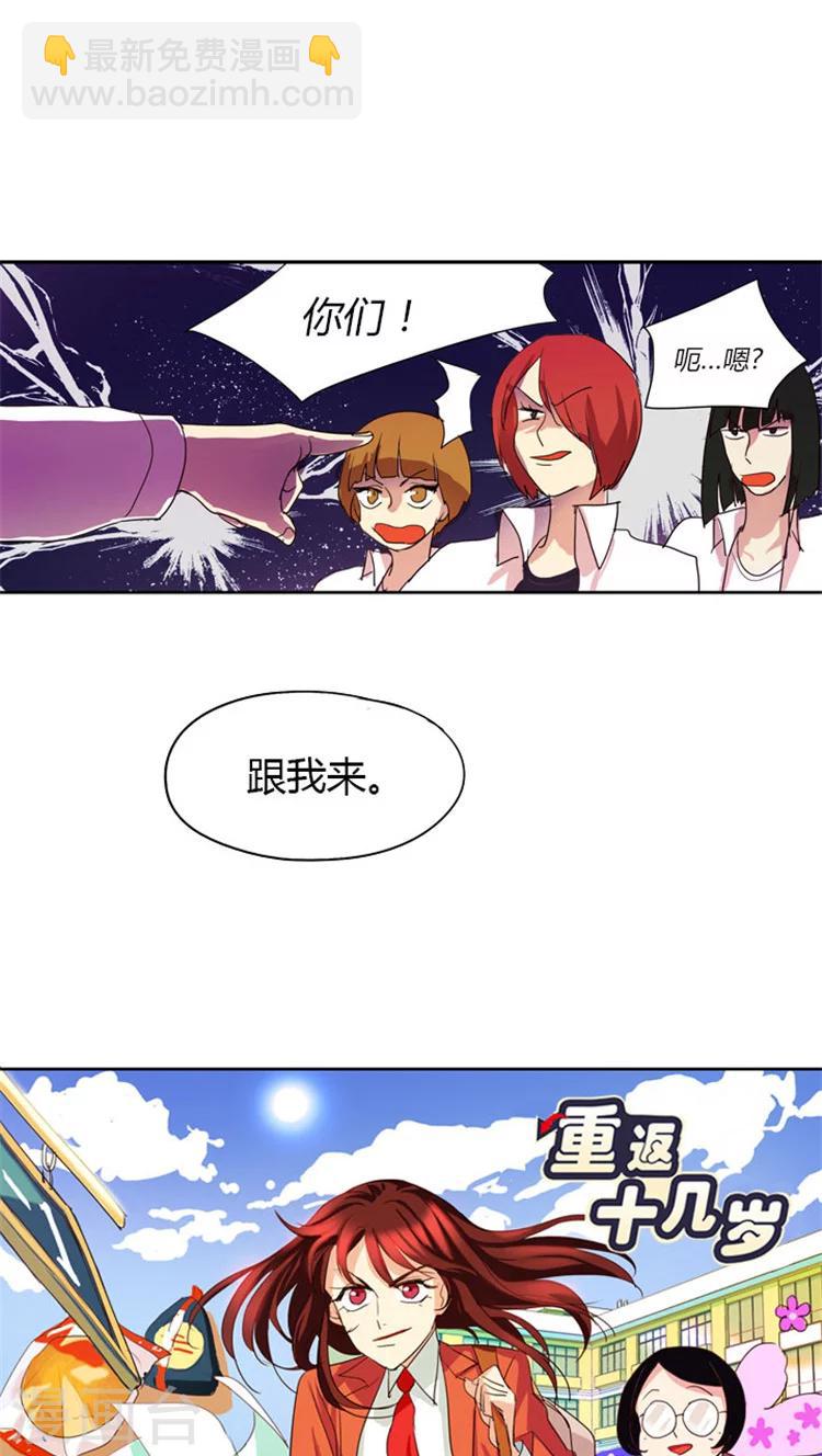 第29话 白猪是我的朋友-第29话