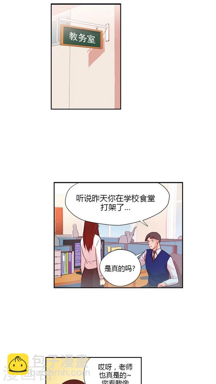 第31话 被孤立3人组-第31话