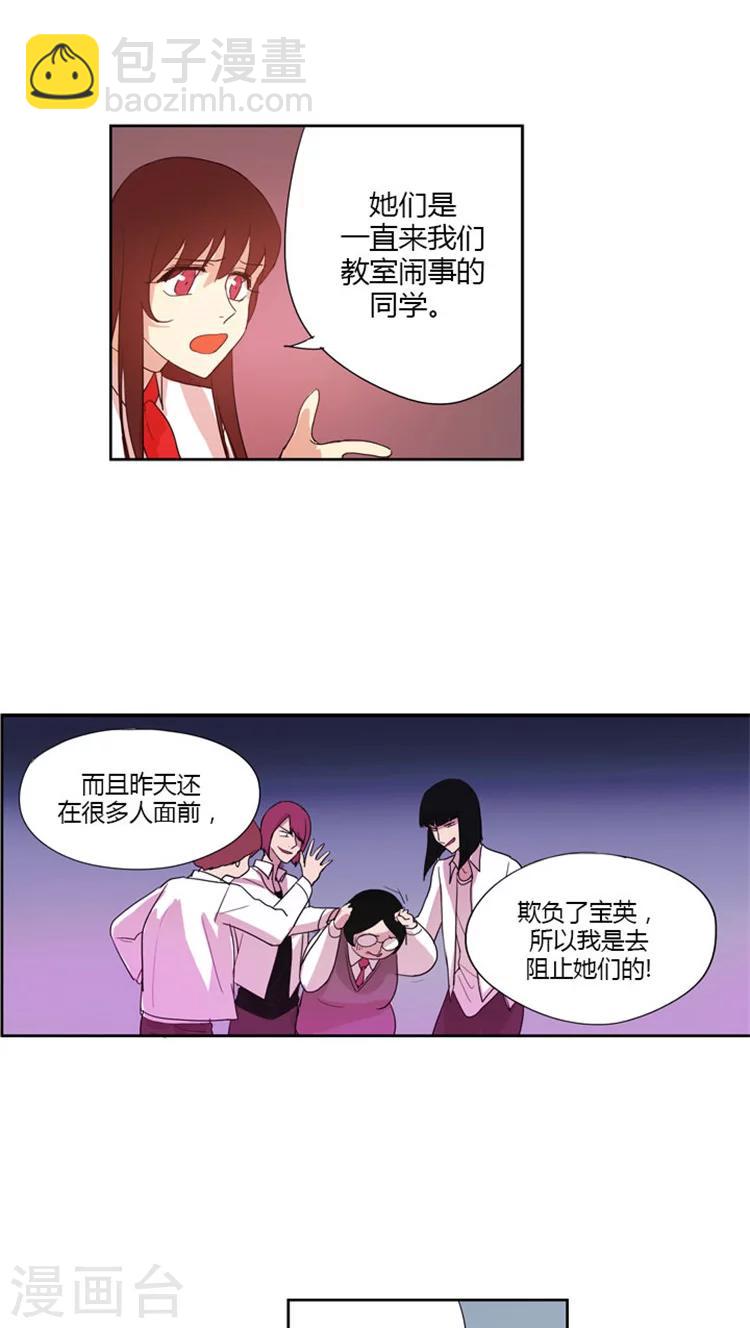 第31话 被孤立3人组-第31话