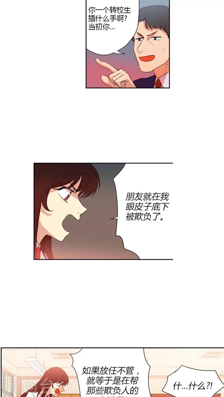 第31话 被孤立3人组-第31话