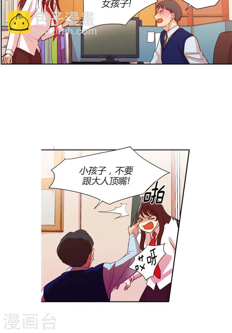 第31话 被孤立3人组-第31话