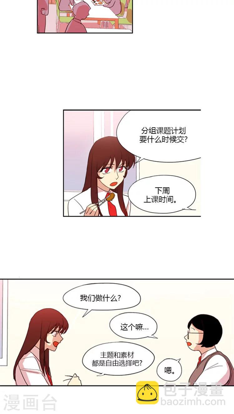 第31话 被孤立3人组-第31话