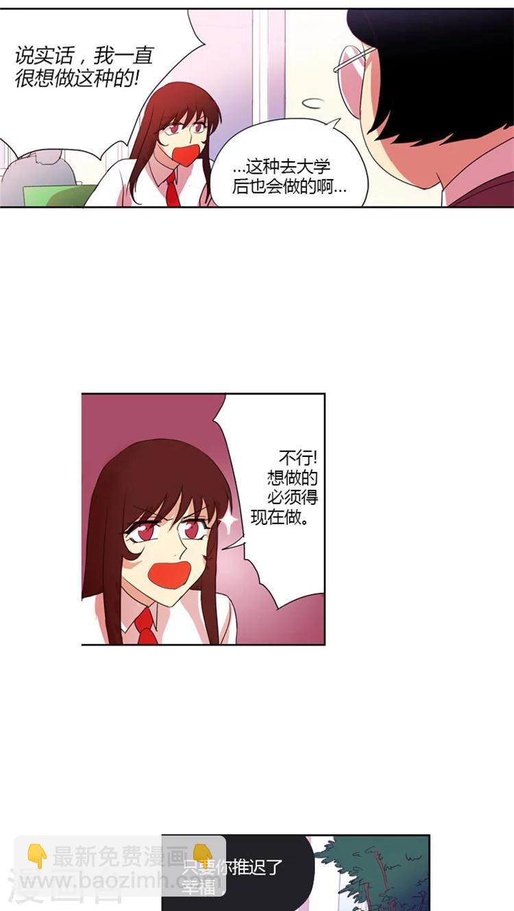 第31话 被孤立3人组-第31话