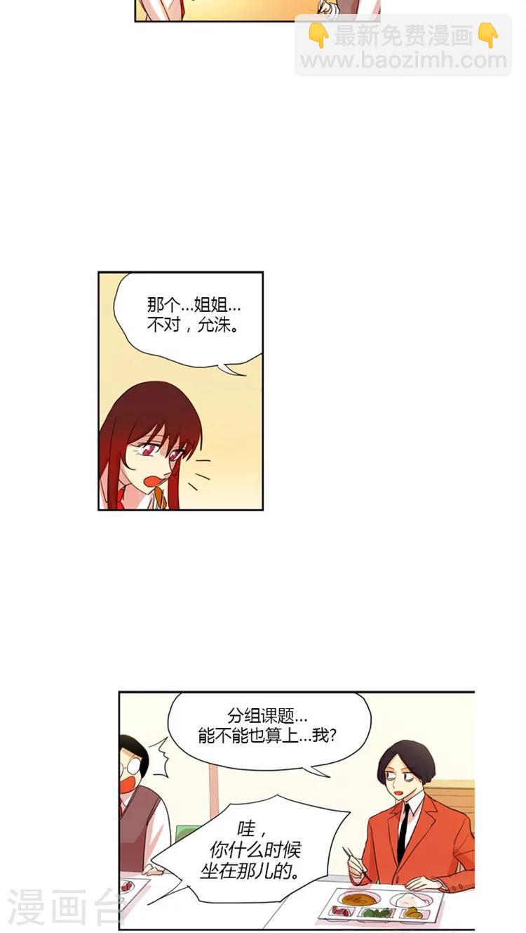 第31话 被孤立3人组-第31话