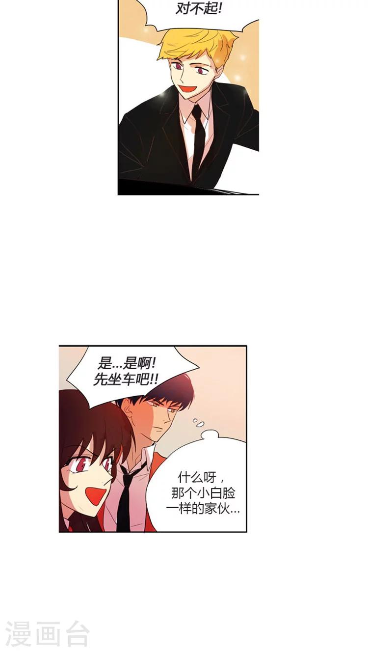 第33话 当面对峙-第33话