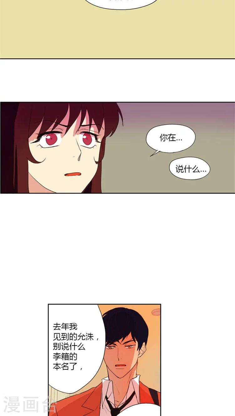 第33话 当面对峙-第33话