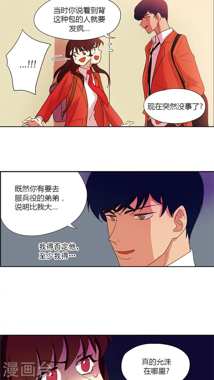 第33话 当面对峙-第33话